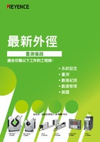 最新外徑 量測(cè)儀器